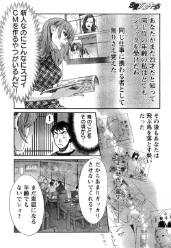 Page 10 of Young Champion Retsu Vol.06