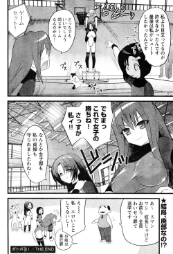 Page 126 of Young Champion Retsu Vol.06
