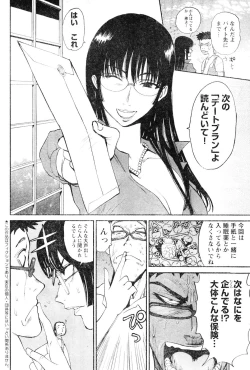 Page 130 of Young Champion Retsu Vol.06
