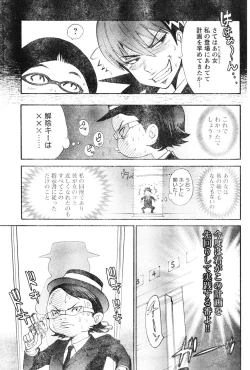 Page 141 of Young Champion Retsu Vol.06