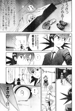 Page 143 of Young Champion Retsu Vol.06