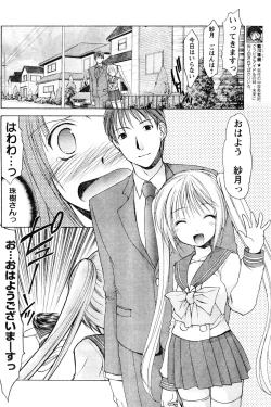 Page 151 of Young Champion Retsu Vol.06