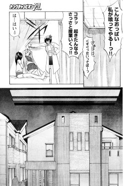 Page 168 of Young Champion Retsu Vol.06