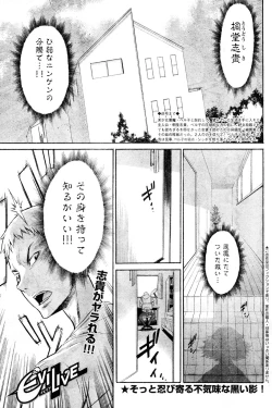 Page 190 of Young Champion Retsu Vol.06