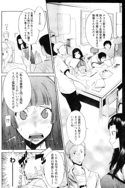 Page 203 of Young Champion Retsu Vol.06