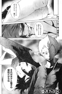 Page 211 of Young Champion Retsu Vol.06