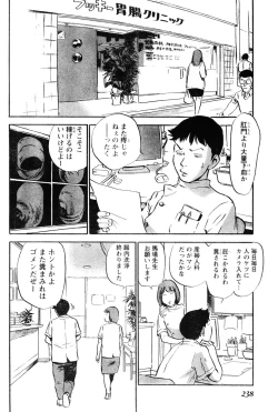 Page 221 of Young Champion Retsu Vol.06