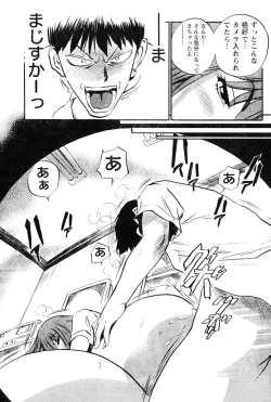 Page 232 of Young Champion Retsu Vol.06