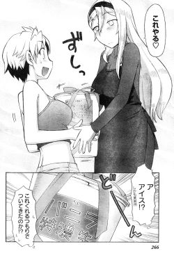 Page 249 of Young Champion Retsu Vol.06