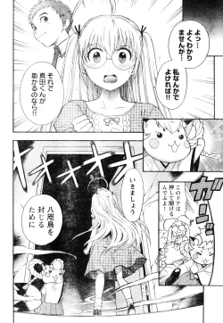 Page 275 of Young Champion Retsu Vol.06