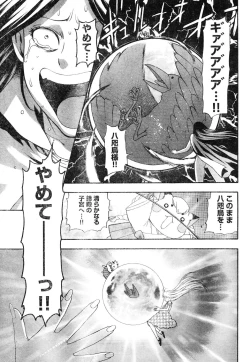 Page 284 of Young Champion Retsu Vol.06