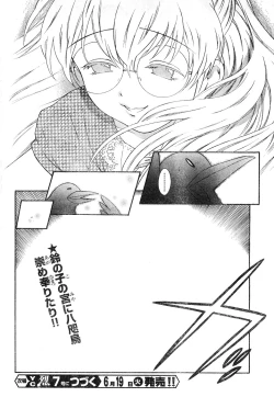 Page 285 of Young Champion Retsu Vol.06