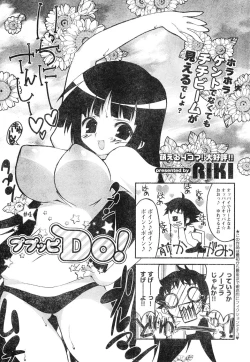 Page 286 of Young Champion Retsu Vol.06