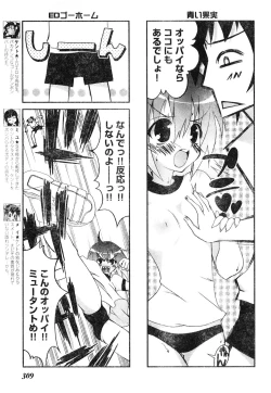 Page 288 of Young Champion Retsu Vol.06