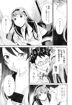 Page 28 of Young Champion Retsu Vol.06