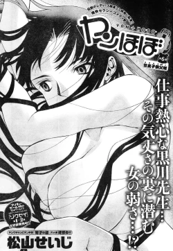 Page 291 of Young Champion Retsu Vol.06