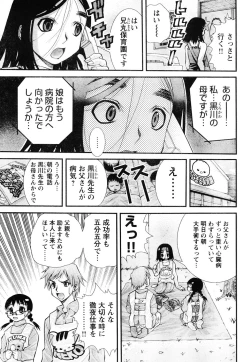 Page 294 of Young Champion Retsu Vol.06