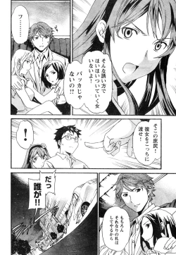 Page 43 of Young Champion Retsu Vol.06