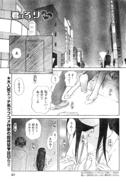 Page 54 of Young Champion Retsu Vol.06