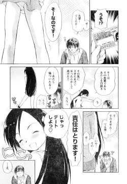 Page 64 of Young Champion Retsu Vol.06