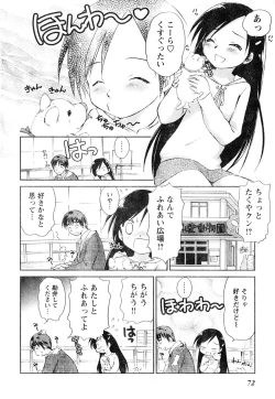 Page 65 of Young Champion Retsu Vol.06
