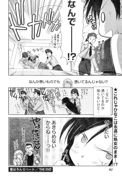 Page 75 of Young Champion Retsu Vol.06
