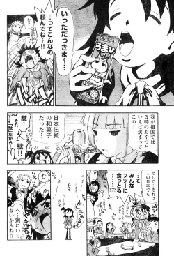 Page 83 of Young Champion Retsu Vol.06