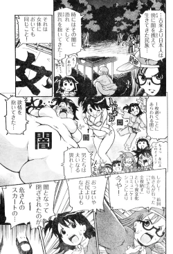 Page 88 of Young Champion Retsu Vol.06