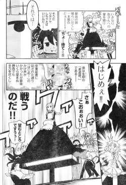Page 96 of Young Champion Retsu Vol.06