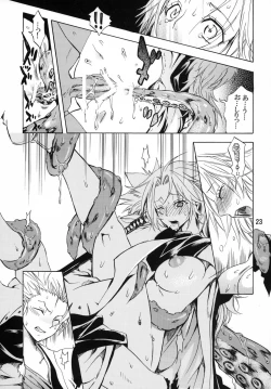 Page 22 of Nurunuru Panic!