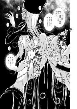 Page 11 of Chikan Tetsudou 999