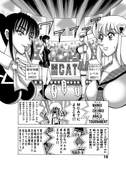 Page 10 of Maitsuki ko chi Kame Dainamaito vol.5