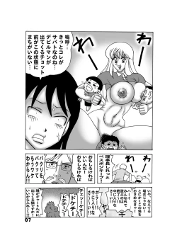 Page 7 of Maitsuki ko chi Kame Dainamaito vol.5