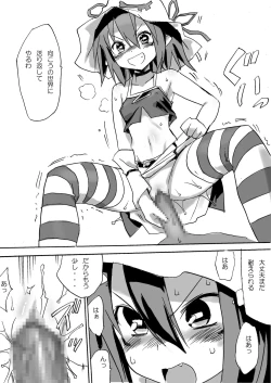 Page 11 of Hamegurui Merry