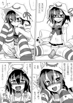 Page 24 of Hamegurui Merry