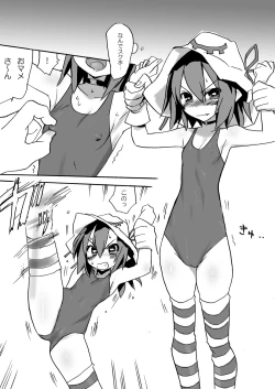 Page 25 of Hamegurui Merry