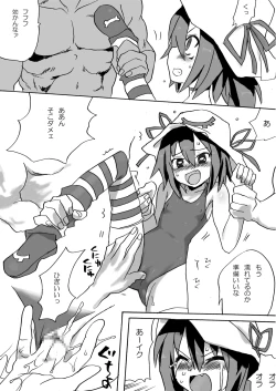 Page 26 of Hamegurui Merry