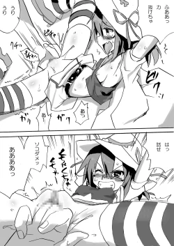 Page 6 of Hamegurui Merry