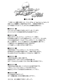 Page 3 of Tea of Sagittarius Herb