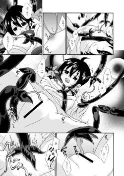 Page 5 of Those living in the mountains