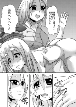 Page 27 of Eirin no Kimagure KarteVol. 4