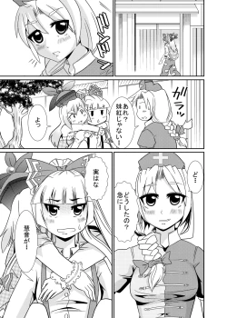 Page 2 of Eirin no Kimagure KarteVol. 4