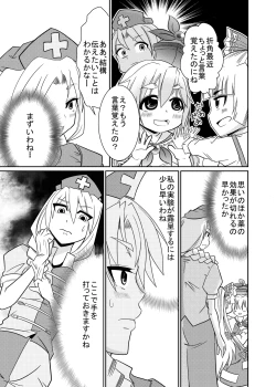 Page 4 of Eirin no Kimagure KarteVol. 4