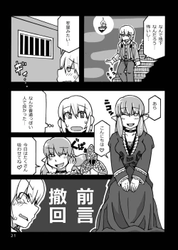 Page 22 of Jingai Shoukan Hon - THE MONSTER GIRLS BROTHEL