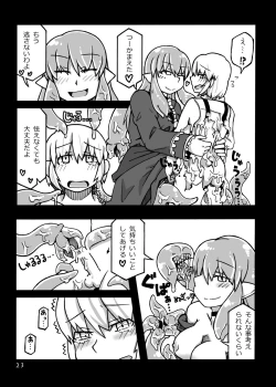 Page 24 of Jingai Shoukan Hon - THE MONSTER GIRLS BROTHEL