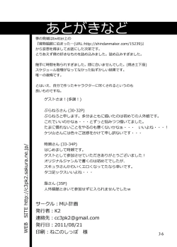 Page 37 of Jingai Shoukan Hon - THE MONSTER GIRLS BROTHEL