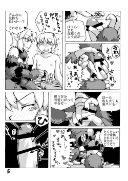 Page 6 of Jingai Musume Sanbon.