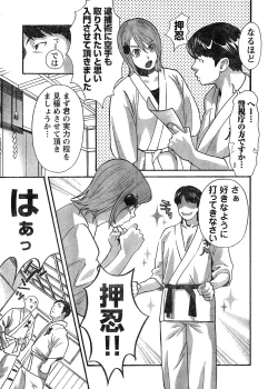 Page 10 of Young Champion Retsu Vol.07