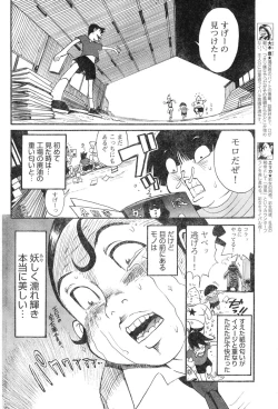 Page 112 of Young Champion Retsu Vol.07