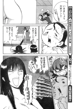 Page 120 of Young Champion Retsu Vol.07